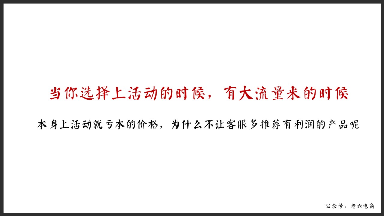 老六：如何做讓馬云都害怕的逼格客服（漫畫版建議帶WiFi看）內(nèi)含客服培訓(xùn)源文件